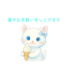 夏に使いやすいほんわかスタンプ（個別スタンプ：12）