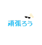 yu-日常ことば（個別スタンプ：10）
