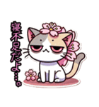 桜にゃん②..（個別スタンプ：38）