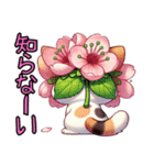 桜にゃん①.（個別スタンプ：9）