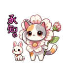 桜にゃん①.（個別スタンプ：14）