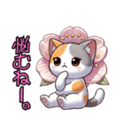 桜にゃん①.（個別スタンプ：24）