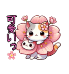 桜にゃん①.（個別スタンプ：28）