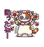 桜にゃん①.（個別スタンプ：34）