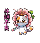桜にゃん①.（個別スタンプ：37）