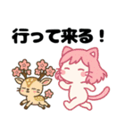 ねっ娘【友達】….（個別スタンプ：1）
