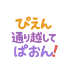 シンプル使いやすい可愛い文字スタンプ大量（個別スタンプ：8）