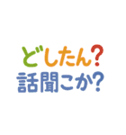 シンプル使いやすい可愛い文字スタンプ大量（個別スタンプ：10）