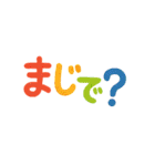 シンプル使いやすい可愛い文字スタンプ大量（個別スタンプ：17）