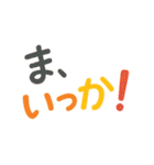 シンプル使いやすい可愛い文字スタンプ大量（個別スタンプ：26）