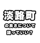 淡路町好きなあなたへ（個別スタンプ：5）