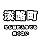 淡路町好きなあなたへ（個別スタンプ：13）