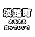 淡路町好きなあなたへ（個別スタンプ：22）