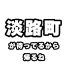 淡路町好きなあなたへ（個別スタンプ：29）