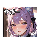 猫耳のラベンダー色の髪 ＆ 嬉し涙（個別スタンプ：15）