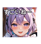 猫耳のラベンダー色の髪 ＆ 嬉し涙（個別スタンプ：29）
