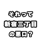 新宿三丁目好きなあなたへ（個別スタンプ：23）