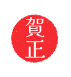 組み合わせ♡毎年使えるお正月＆寒中見舞い（個別スタンプ：16）