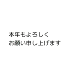 組み合わせ♡毎年使えるお正月＆寒中見舞い（個別スタンプ：22）