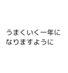 組み合わせ♡毎年使えるお正月＆寒中見舞い（個別スタンプ：23）