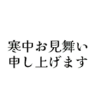 組み合わせ♡毎年使えるお正月＆寒中見舞い（個別スタンプ：24）