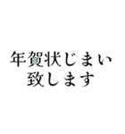 組み合わせ♡毎年使えるお正月＆寒中見舞い（個別スタンプ：25）