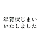 組み合わせ♡毎年使えるお正月＆寒中見舞い（個別スタンプ：26）