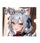 猫耳の銀髪 ＆ いたずらなウィンク（個別スタンプ：12）