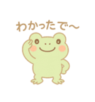 常用さぬき弁を喋るカエル（個別スタンプ：1）