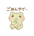 常用さぬき弁を喋るカエル（個別スタンプ：3）