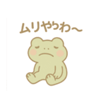 常用さぬき弁を喋るカエル（個別スタンプ：8）