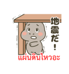 タイ語と日本語で地震や安否確認に（個別スタンプ：4）