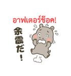 タイ語と日本語で地震や安否確認に（個別スタンプ：6）