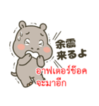 タイ語と日本語で地震や安否確認に（個別スタンプ：7）