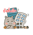 タイ語と日本語で地震や安否確認に（個別スタンプ：9）