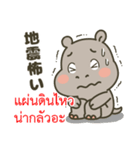 タイ語と日本語で地震や安否確認に（個別スタンプ：10）