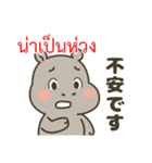 タイ語と日本語で地震や安否確認に（個別スタンプ：13）