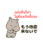 タイ語と日本語で地震や安否確認に（個別スタンプ：14）