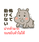 タイ語と日本語で地震や安否確認に（個別スタンプ：15）