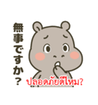 タイ語と日本語で地震や安否確認に（個別スタンプ：16）