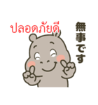 タイ語と日本語で地震や安否確認に（個別スタンプ：18）