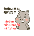 タイ語と日本語で地震や安否確認に（個別スタンプ：19）