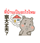 タイ語と日本語で地震や安否確認に（個別スタンプ：20）