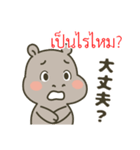 タイ語と日本語で地震や安否確認に（個別スタンプ：21）