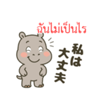 タイ語と日本語で地震や安否確認に（個別スタンプ：22）