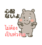 タイ語と日本語で地震や安否確認に（個別スタンプ：24）