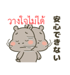 タイ語と日本語で地震や安否確認に（個別スタンプ：27）