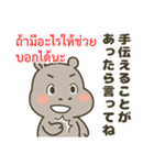 タイ語と日本語で地震や安否確認に（個別スタンプ：28）