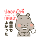 タイ語と日本語で地震や安否確認に（個別スタンプ：29）