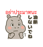 タイ語と日本語で地震や安否確認に（個別スタンプ：30）